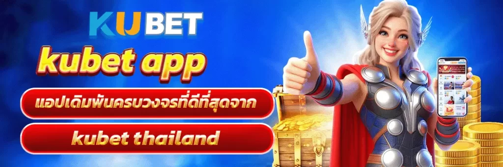 kubet app